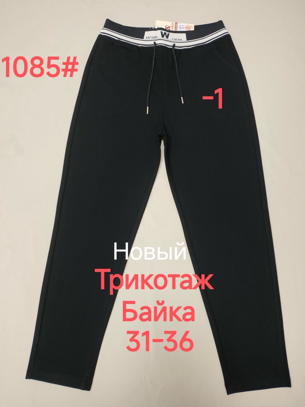 Штаны спорт BSZZ (31-36) 1085-1 black (зима)