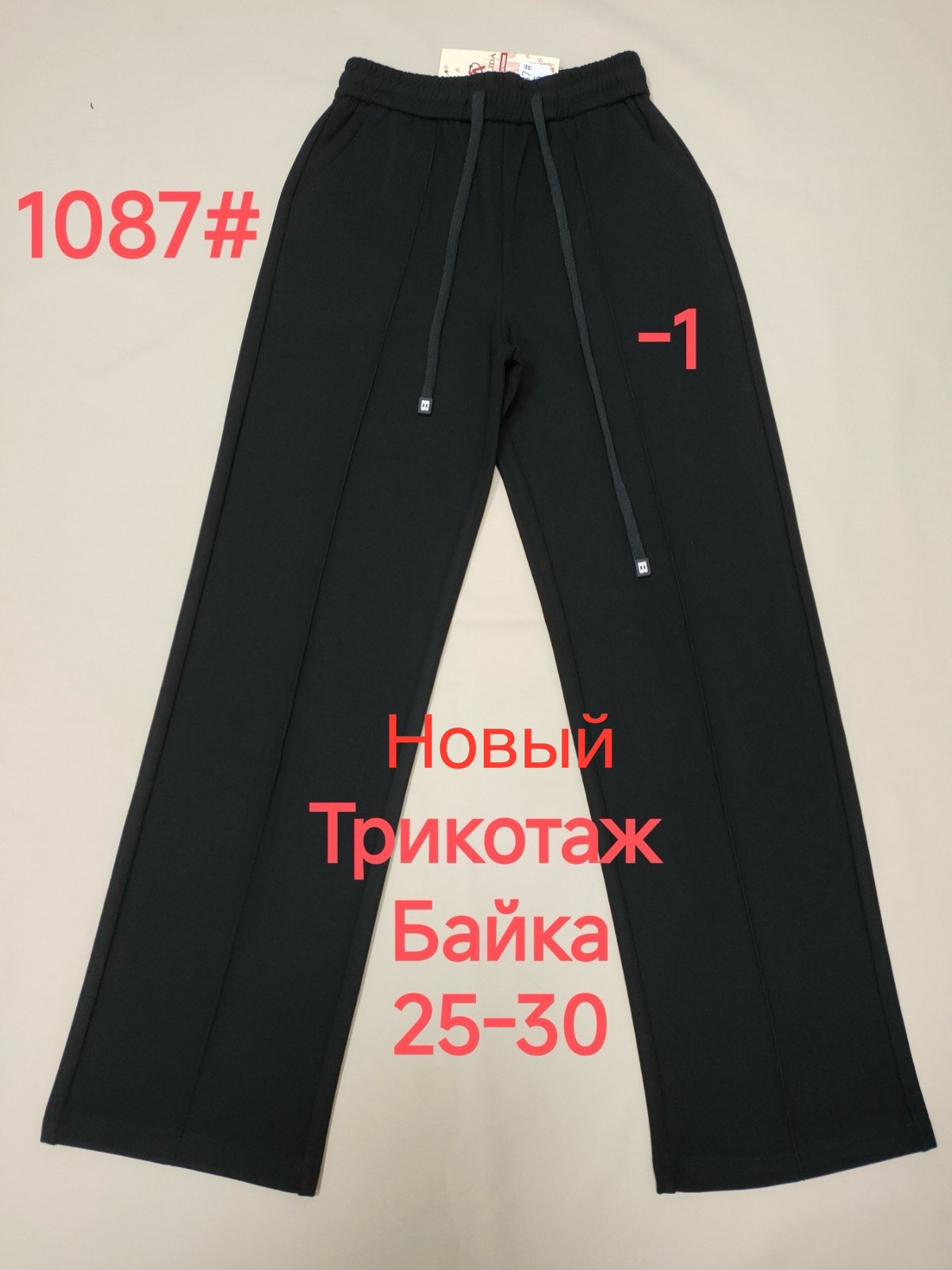 Штаны спорт BSZZ (25-30) 1087-1 black (зима)