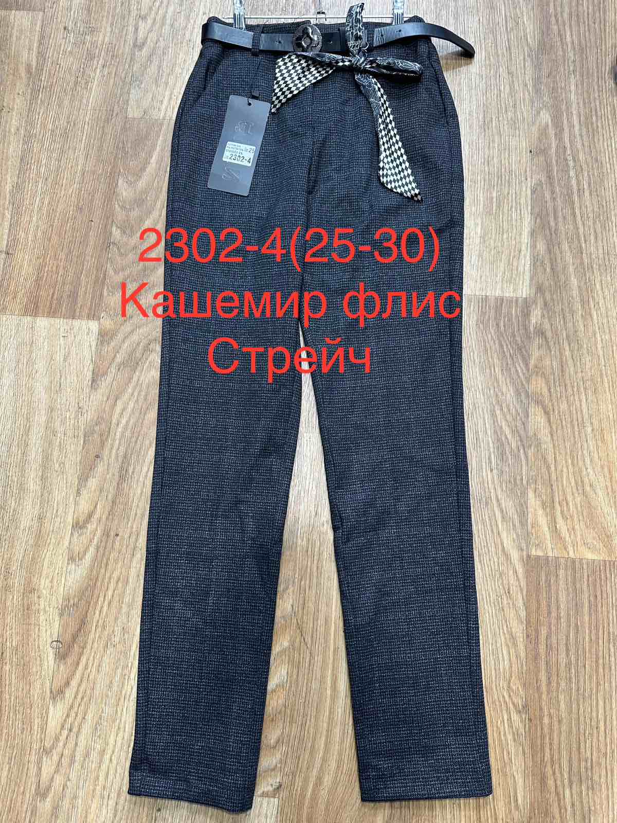 Штаны BSZZ (25-30) 2302-4 navy (зима)