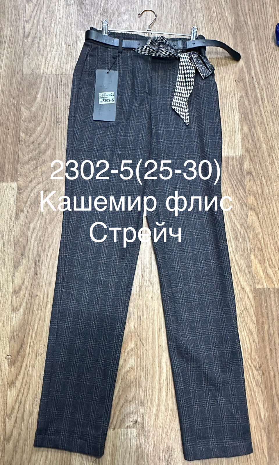 Штаны BSZZ (25-30) 2302-5 navy (зима)