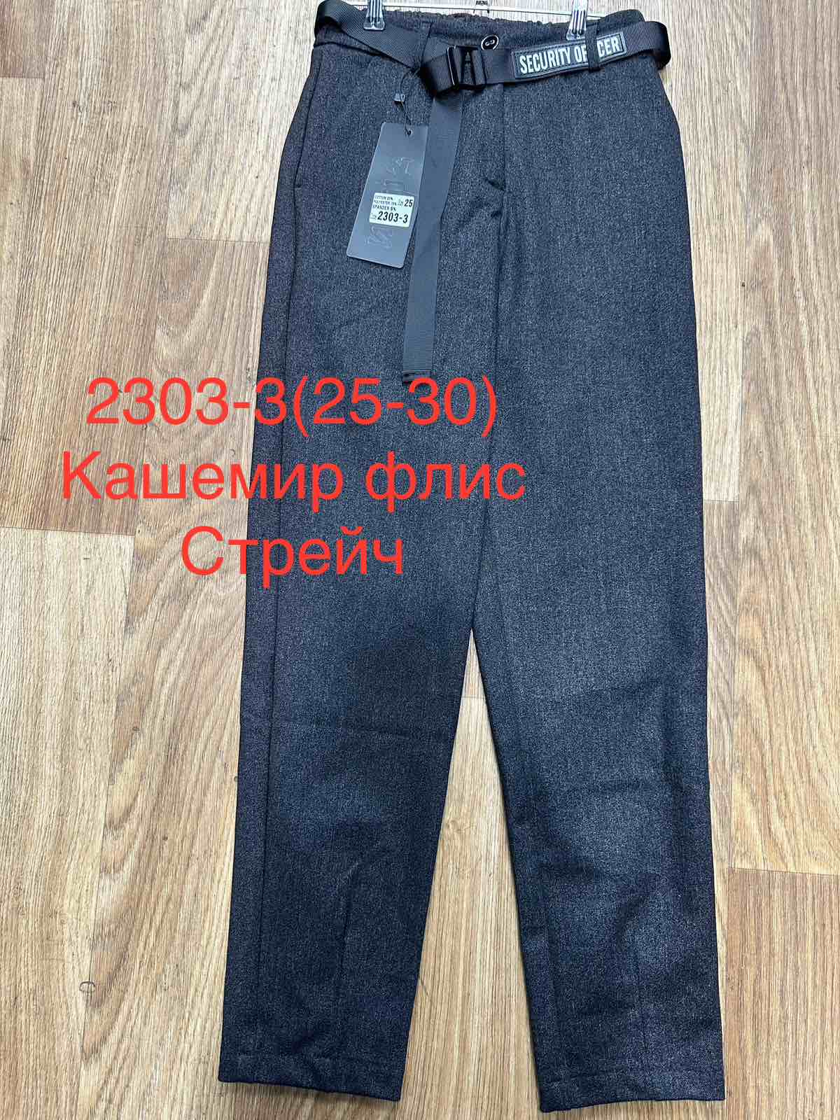 Штаны BSZZ (25-30) 2303-3 navy (зима)