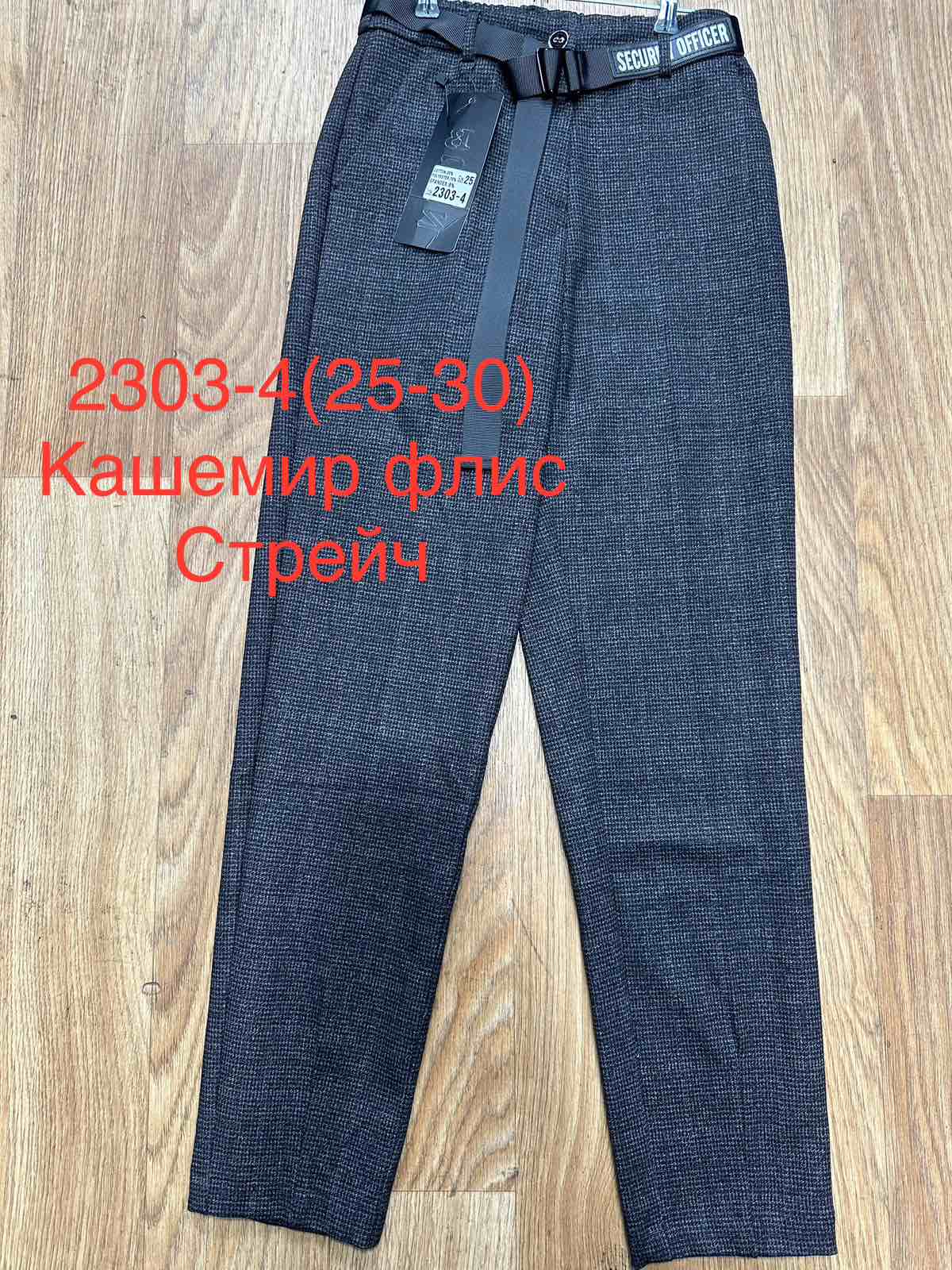 Штаны BSZZ (25-30) 2303-4 navy (зима)