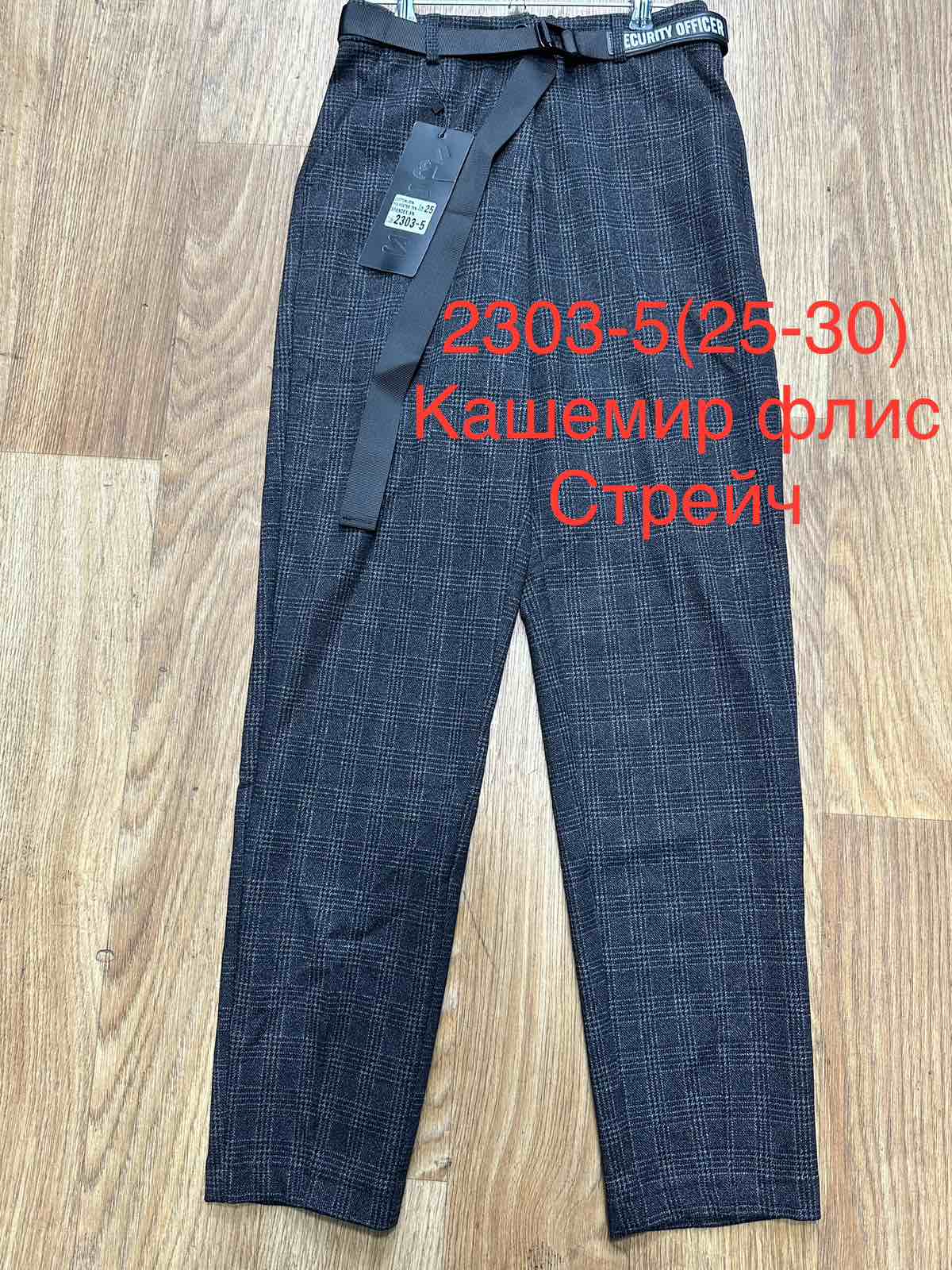 Штаны BSZZ (25-30) 2303-5 navy (зима)