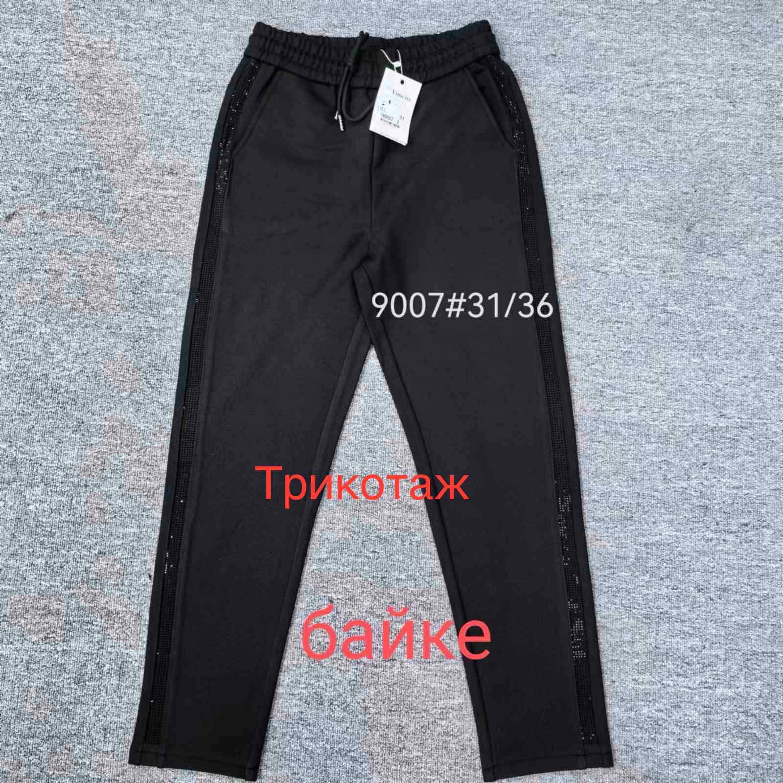 Штаны спорт BSZZ (31-36) 9007 black (зима)