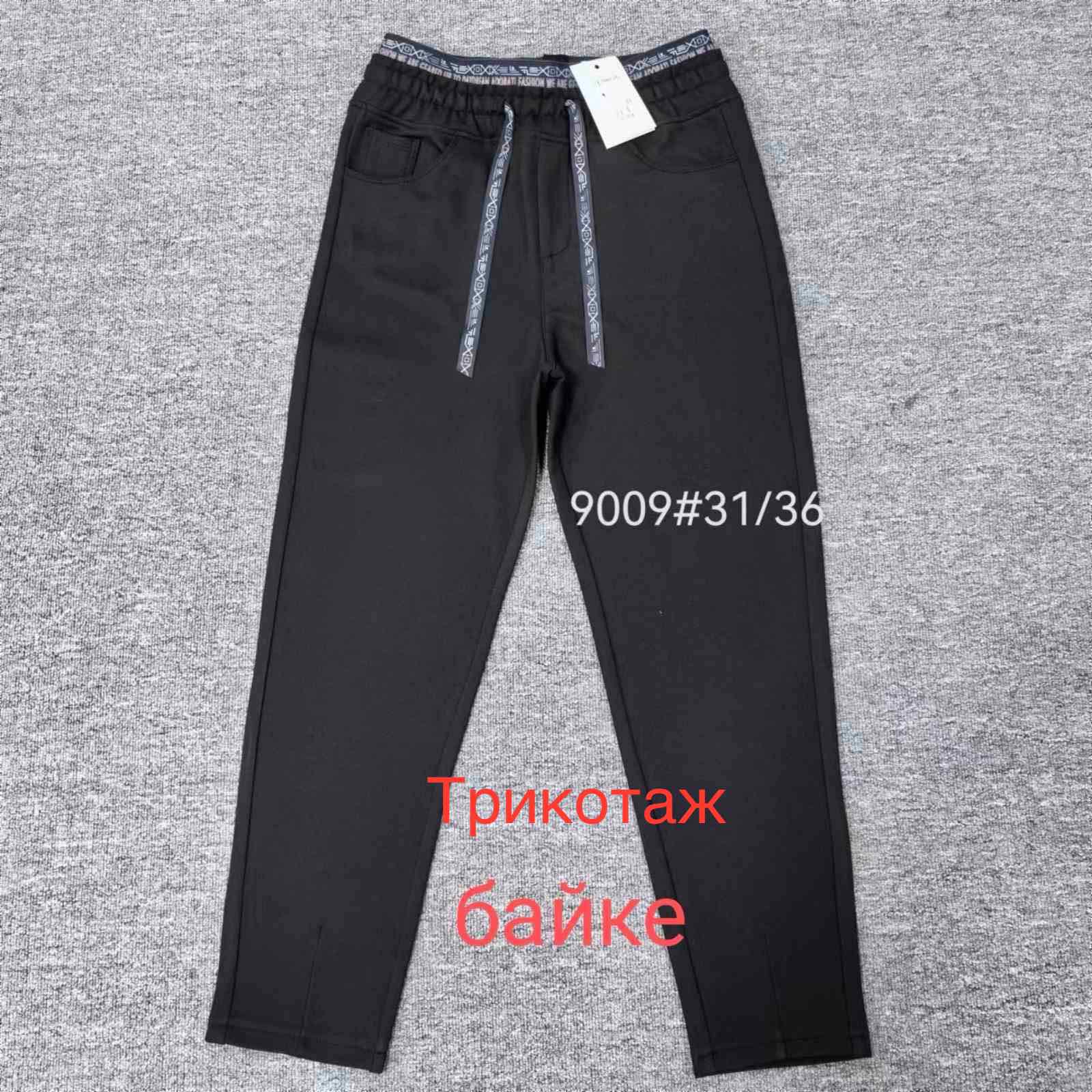 Штаны спорт BSZZ (31-36) 9009 black (зима)