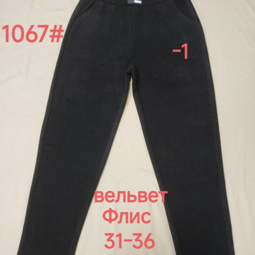 Штаны спорт BSZZ (31-36) 1067-1 black (зима) BSZZ 1067-1 black