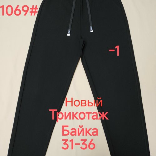 Штаны спорт BSZZ (31-36) 1069-1 black (зима) BSZZ 1069-1 black