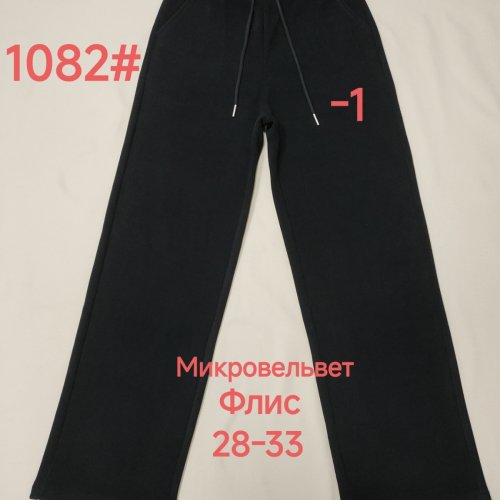 Штаны спорт BSZZ (28-33) 1082-1 black (зима) BSZZ 1082-1 black