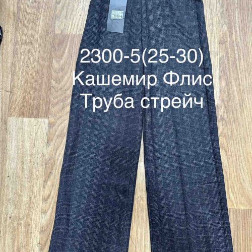 Штаны BSZZ (25-30) 2300-5 navy (зима) BSZZ 2300-5 navy