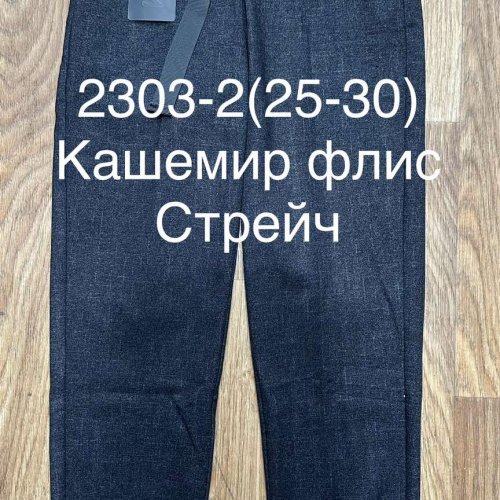 Штаны BSZZ (25-30) 2303-2 navy (зима) BSZZ 2303-2 navy