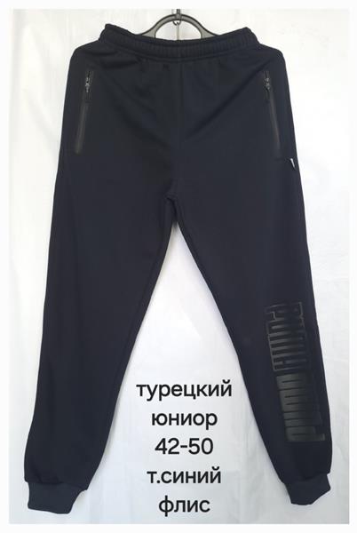 Штаны спорт Hoan (42-50) HN145 navy (зима)