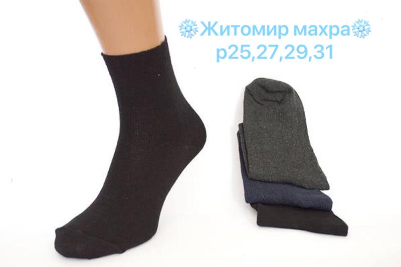 Носки Алия (41-46) 2920 black (зима)