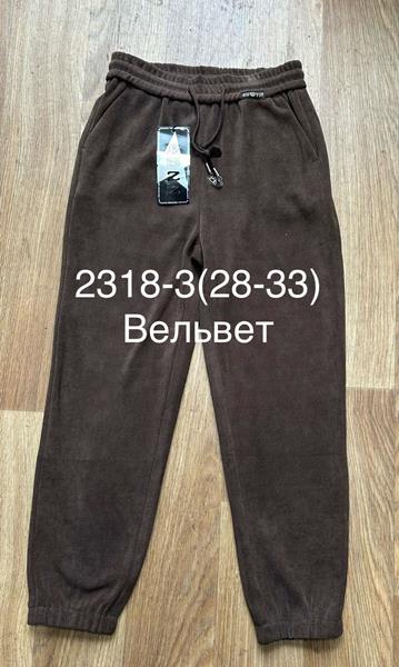 Штаны спорт BSZZ (28-33) 2318-3 brown (деми)