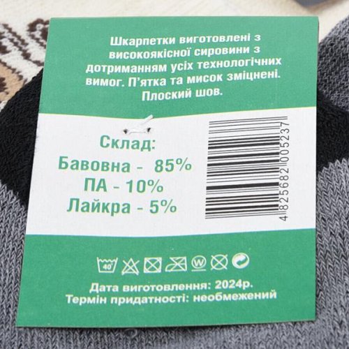 Носки Textile (36-40) T159 mix (зима) Textile T159 mix