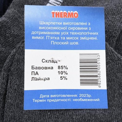 Носки Textile (36-40) T160 mix (зима) Textile T160 mix