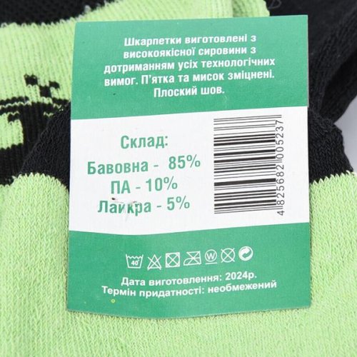 Носки Textile (36-40) T165 mix (зима) Textile T165 mix