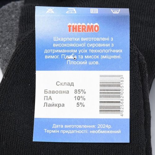 Носки Textile (40-45) T166 mix (зима) Textile T166 mix