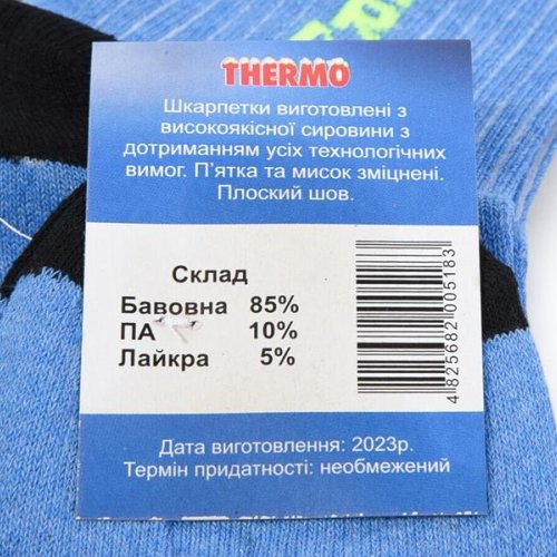 Носки Textile (36-40) T168 mix (зима) Textile T168 mix