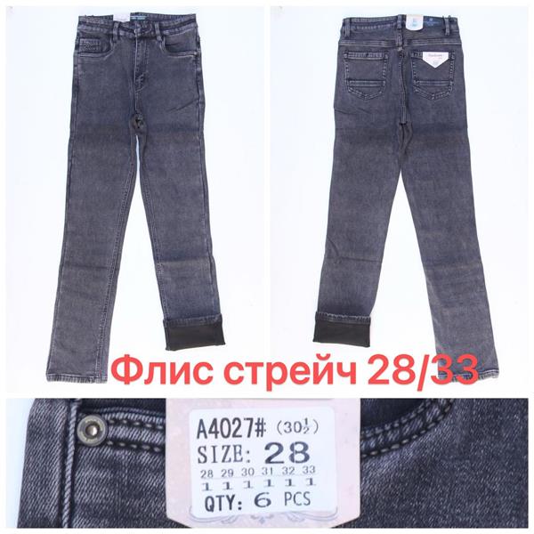 Джинсы Vindassion (28-33) A4027 grey (зима)