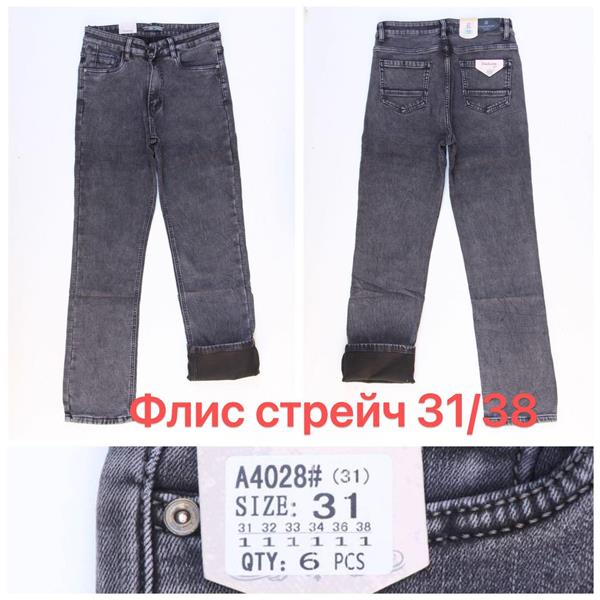 Джинсы Vindassion (31-38) A4028 grey (зима)