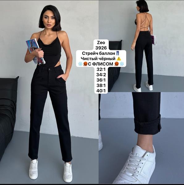 Джинсы Jeans Style (32-40) 3926 black (зима)