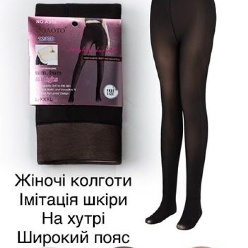 Колготы Алия (L-3XL) A966 black (зима) Алия A966 black