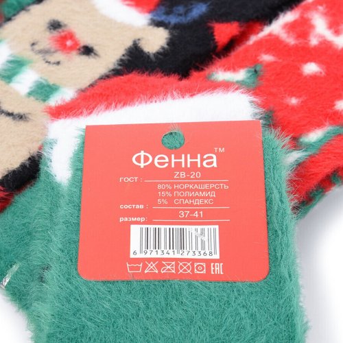 Носки Textile (37-41) T226 mix (зима) Textile T226 mix