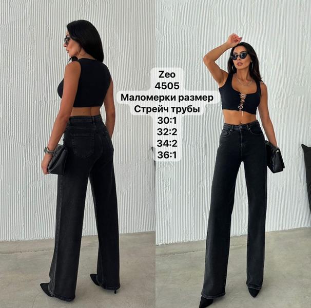 Джинсы Jeans Style (30-36) 4505 black (деми)