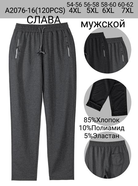 Штаны спорт Алия (4XL-7XL) A2076-16 mix (деми)