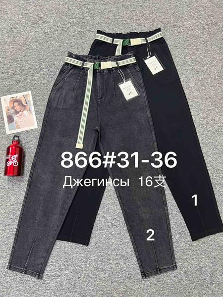 Джинсы Hoan (31-36) 866-2 grey (деми)