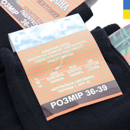 Носки Textile (36-39) 1045Ж бамбук mix (деми) Textile 1045Ж бамбук mix