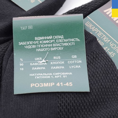 Носки Textile (41-45) 1000Ж чорний сітка (лето) Textile 1000Ж чорний сітка