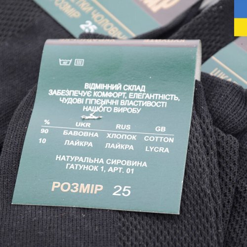 Носки Textile (39-42) 1001Ж чорний сітка (лето) Textile 1001Ж чорний сітка