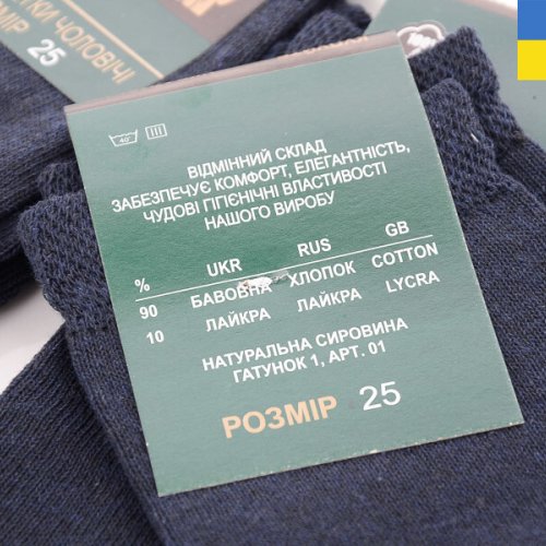 Носки Textile (39-42) 1009Ж синій (деми) Textile 1009Ж синій