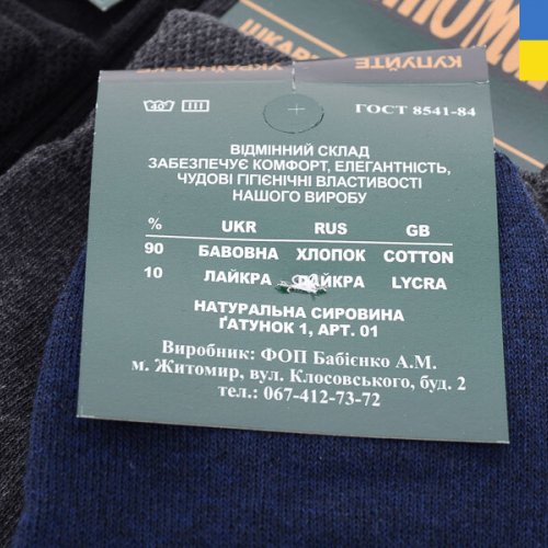 Носки Textile (42-45) 1012Ж mix (деми) Textile 1012Ж mix