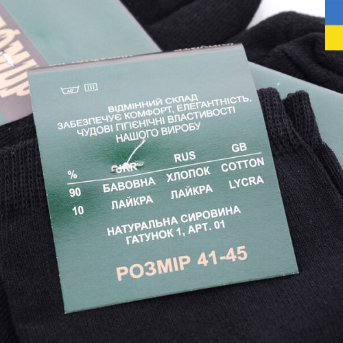Носки Textile (41-45) 1013Ж чорний (деми) Textile 1013Ж чорний