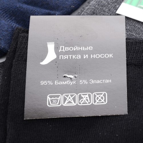 Носки Textile (41-45) 1016 mix (деми) Textile 1016 mix