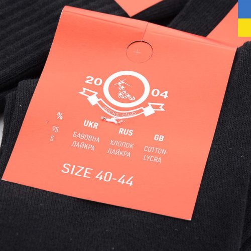 Носки Textile (40-44) 1029 чорний (деми) Textile 1029 чорний