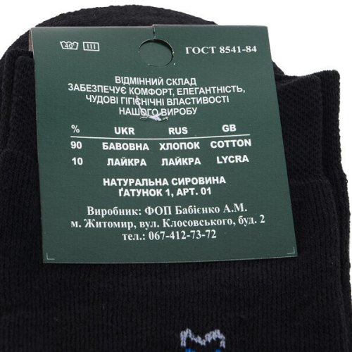 Носки Textile (39-42) 011 black (зима) Textile 011 black