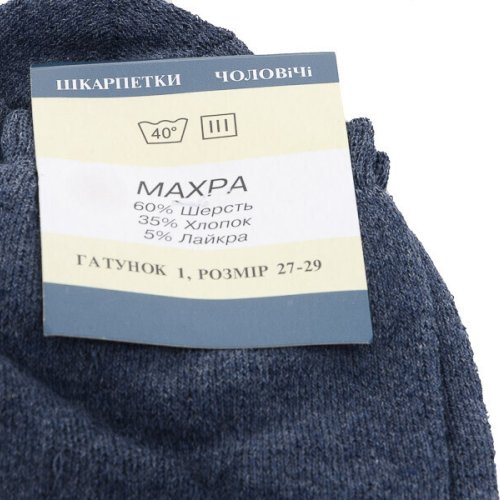Носки Textile (42-44) 015 mix (зима) Textile 015 mix