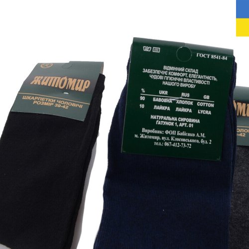 Носки Textile (39-42) 1081 mix (деми) Textile 1081 mix