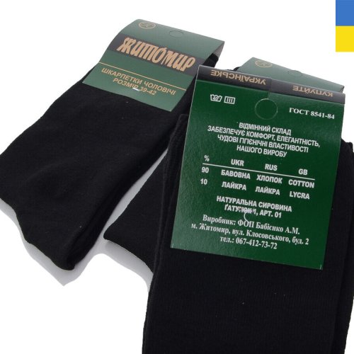 Носки Textile (39-42) 1082 black (деми) Textile 1082 black