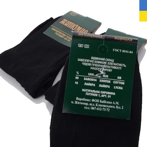 Носки Textile (42-45) 1085 black (деми) Textile 1085 black
