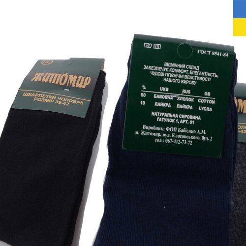 Носки Textile (42-45) 1086 mix (деми) Textile 1086 mix