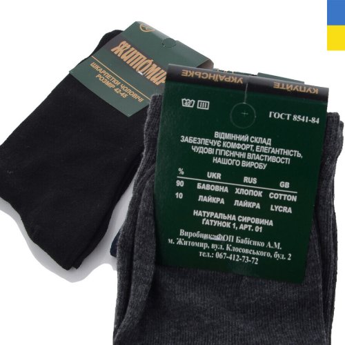 Носки Textile (42-45) 1090 mix (деми) Textile 1090 mix