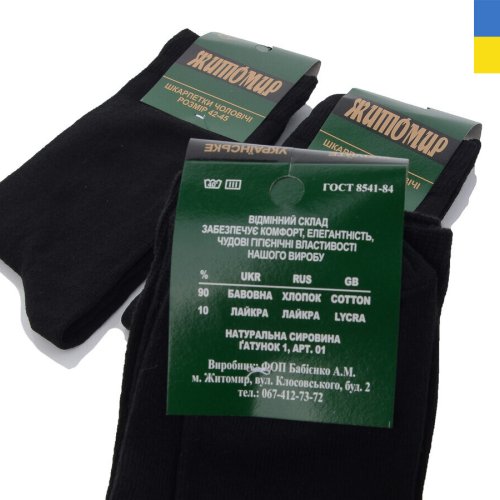 Носки Textile (42-45) 1091 black (деми) Textile 1091 black