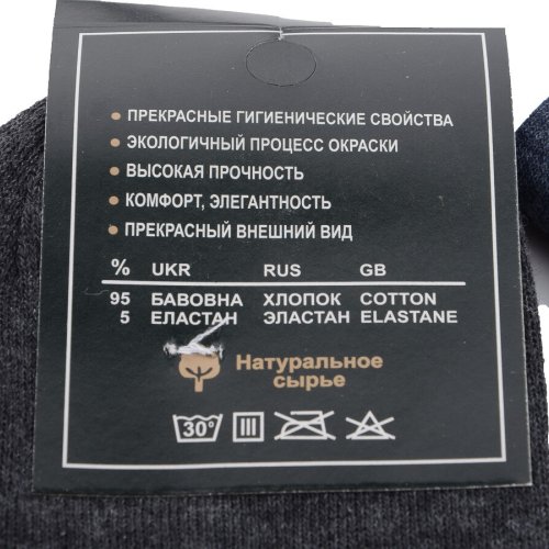 Носки Textile (41-42) 1095 mix (деми) Textile 1095 mix