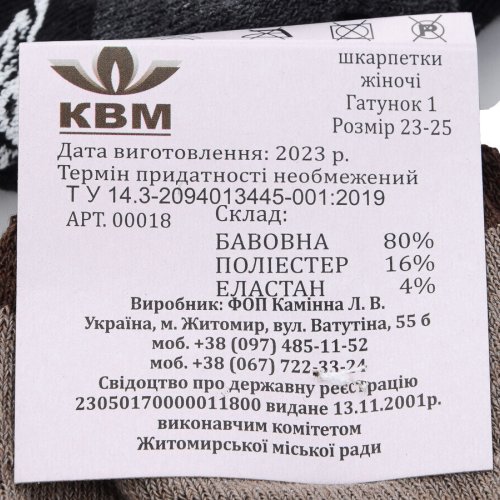 Носки Textile (36-38) 1103-KBM mix (зима) Textile 1103-KBM mix