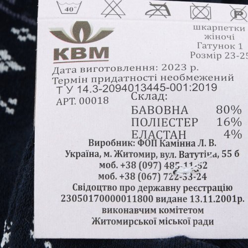 Носки Textile (36-38) 1105-KBM mix (зима) Textile 1105-KBM mix