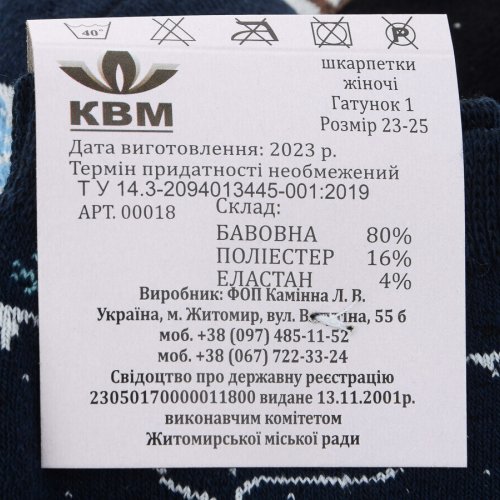 Носки Textile (36-38) 1106-KBM mix (зима) Textile 1106-KBM mix